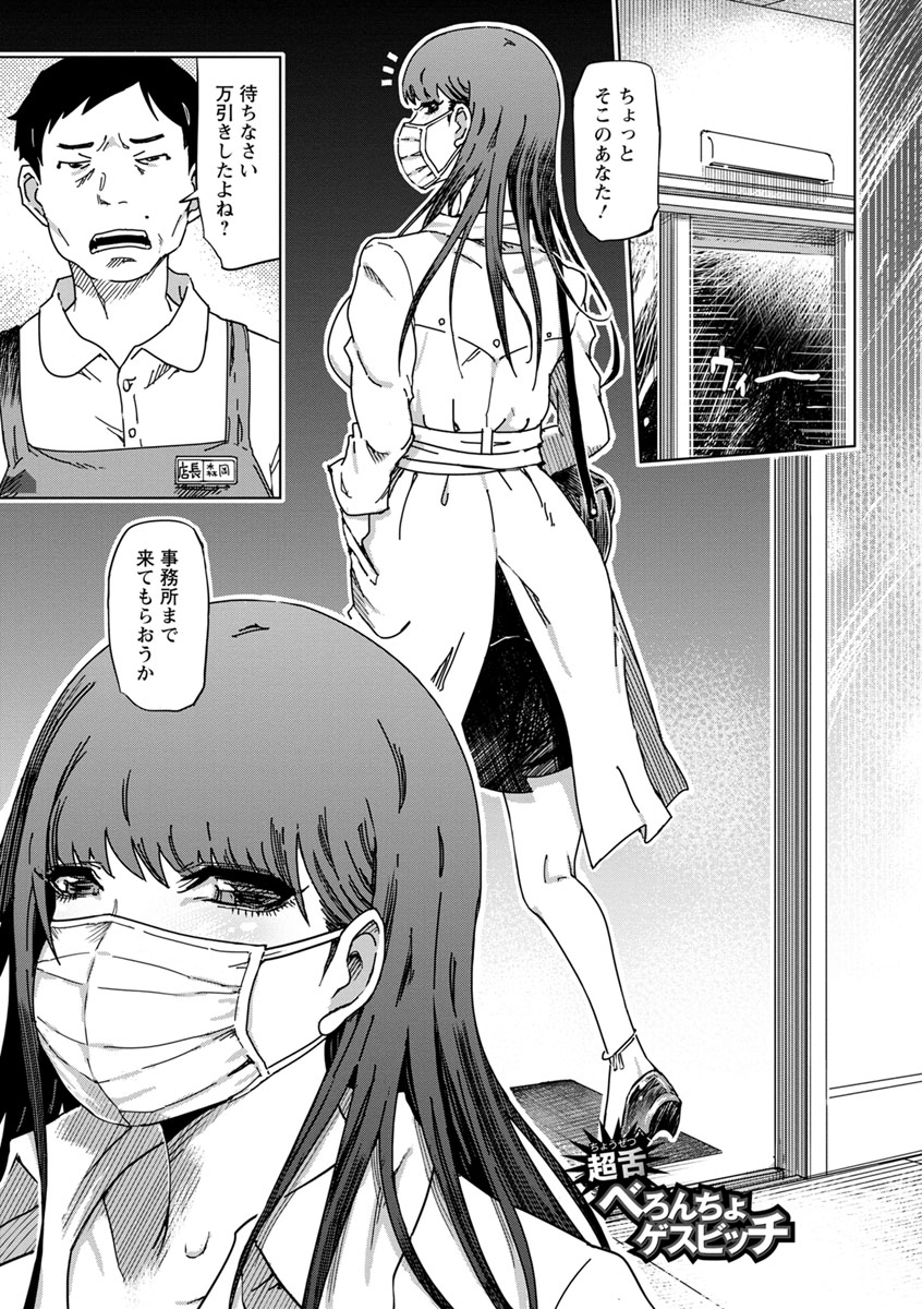 変態どすけべライフ - Page 141