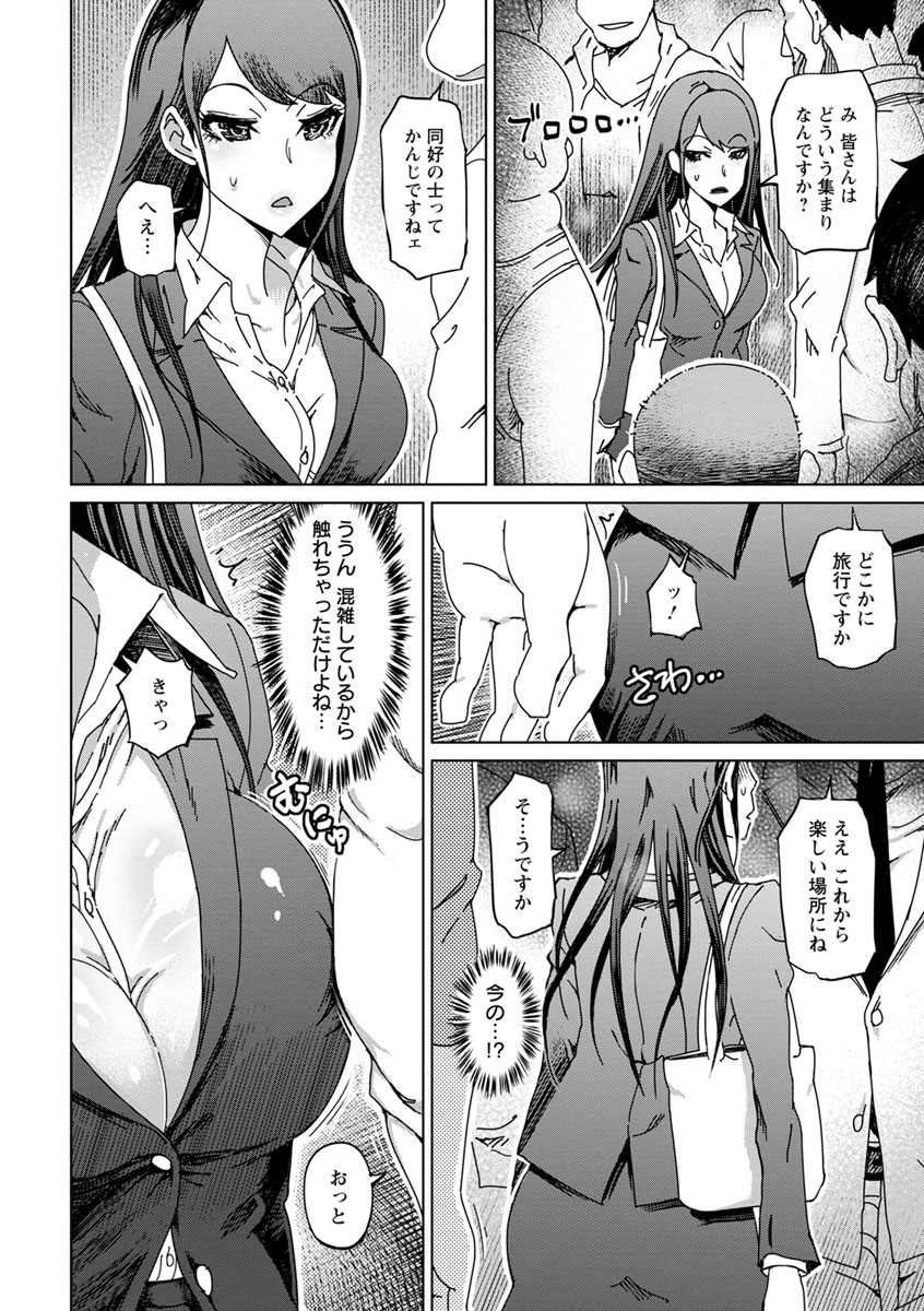変態どすけべライフ - Page 176