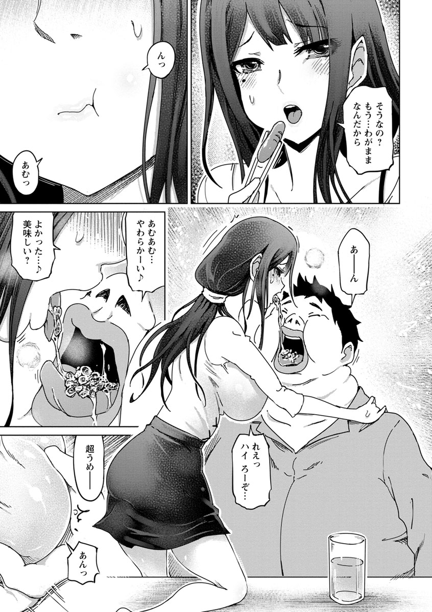 変態どすけべライフ - Page 57