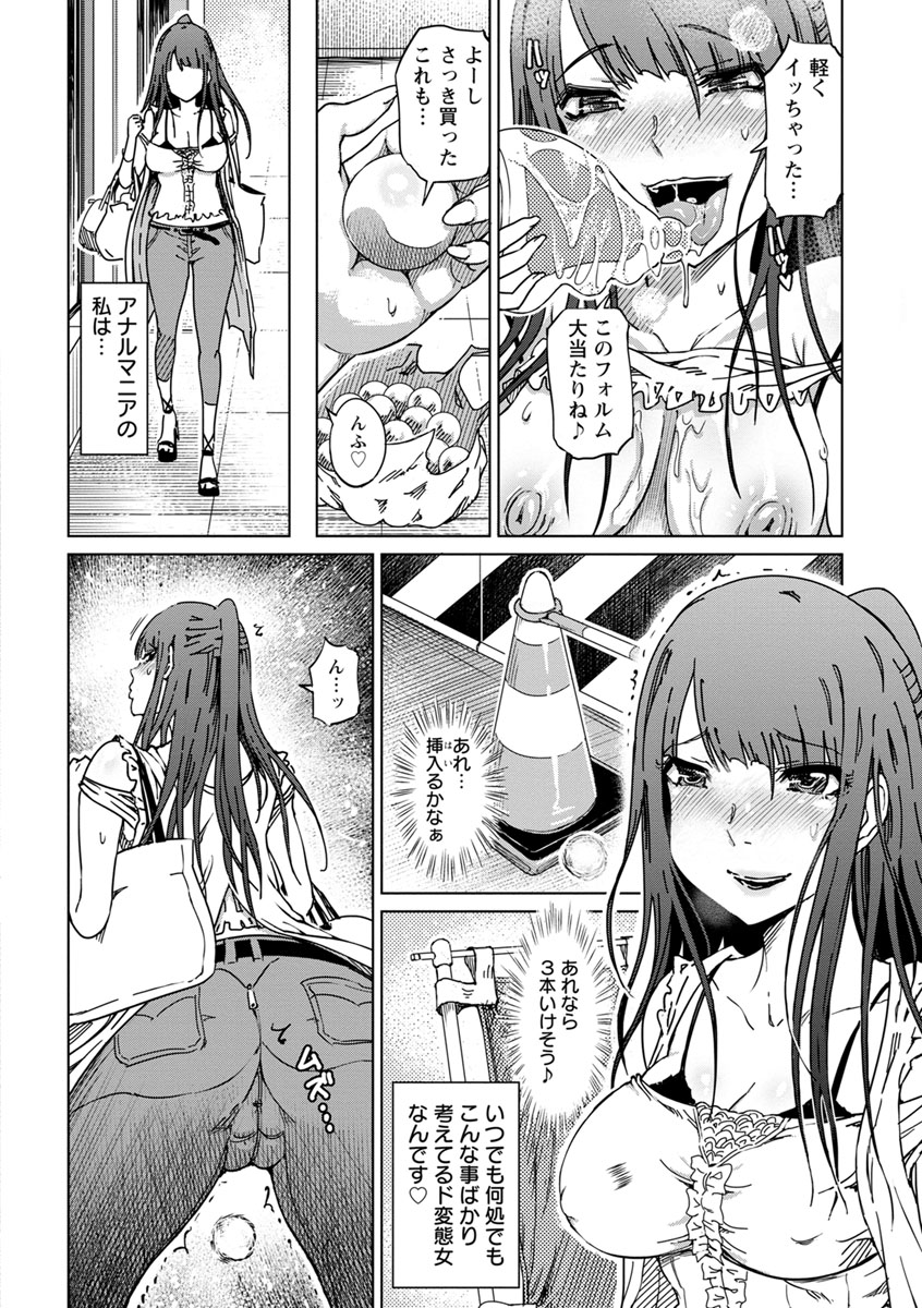 変態どすけべライフ - Page 8