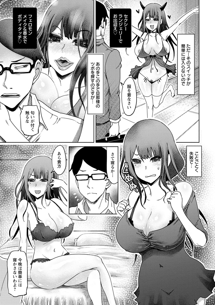 変態どすけべライフ - Page 95