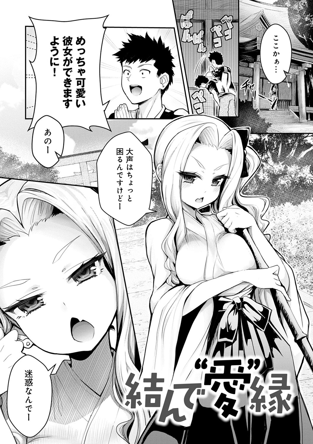 ギャルみまみれ【DLsite限定特典付き】 - Page 145