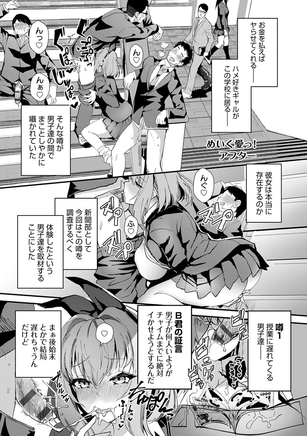 ギャルみまみれ【DLsite限定特典付き】 - Page 91