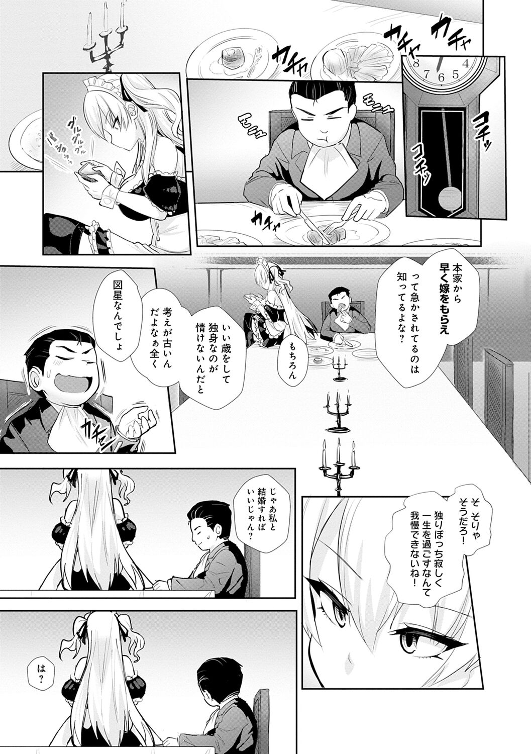 ギャルみまみれ【DLsite限定特典付き】 - Page 97