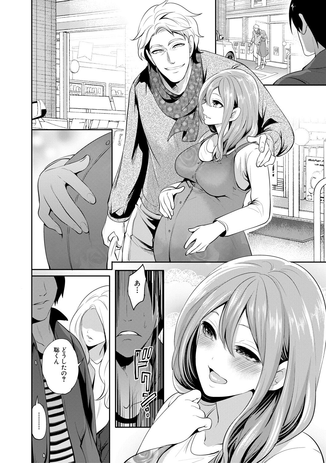 彼女が寝取られ堕ちるまで - Page 200