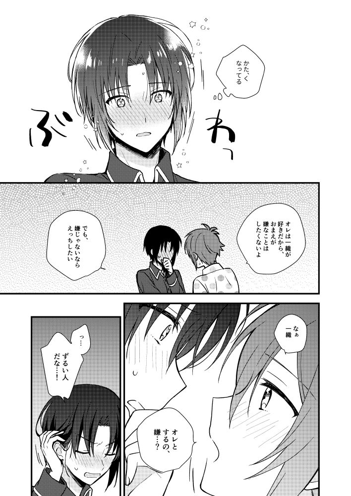 Bukiyou na Koibito - Page 10