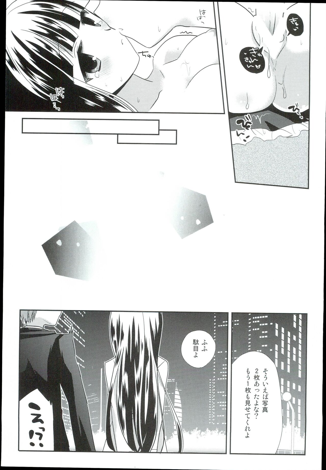 Watashi no Cinderella Kurokawa Chiaki Sairokushuu - Page 31