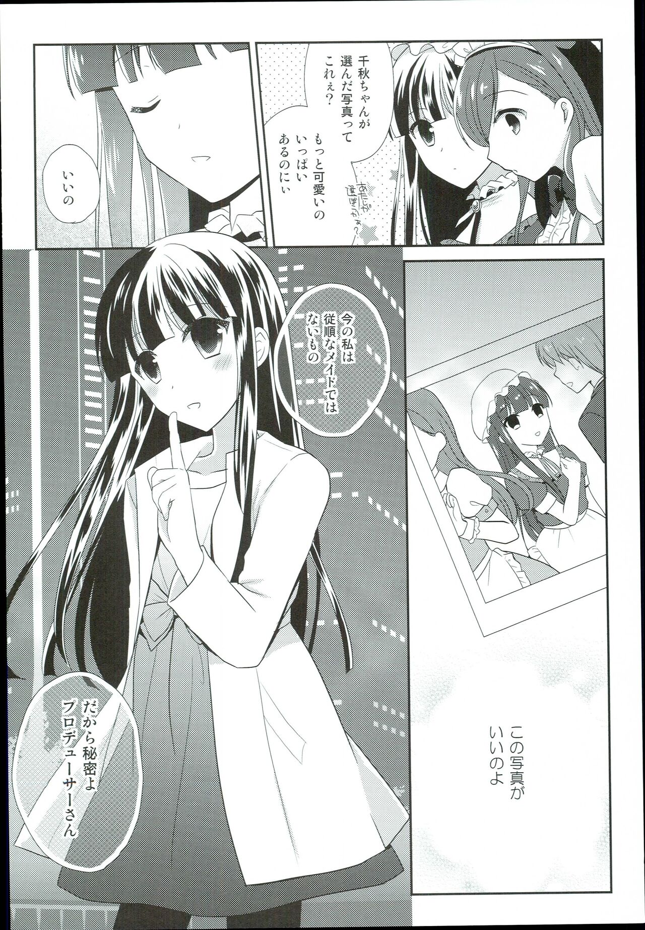 Watashi no Cinderella Kurokawa Chiaki Sairokushuu - Page 32