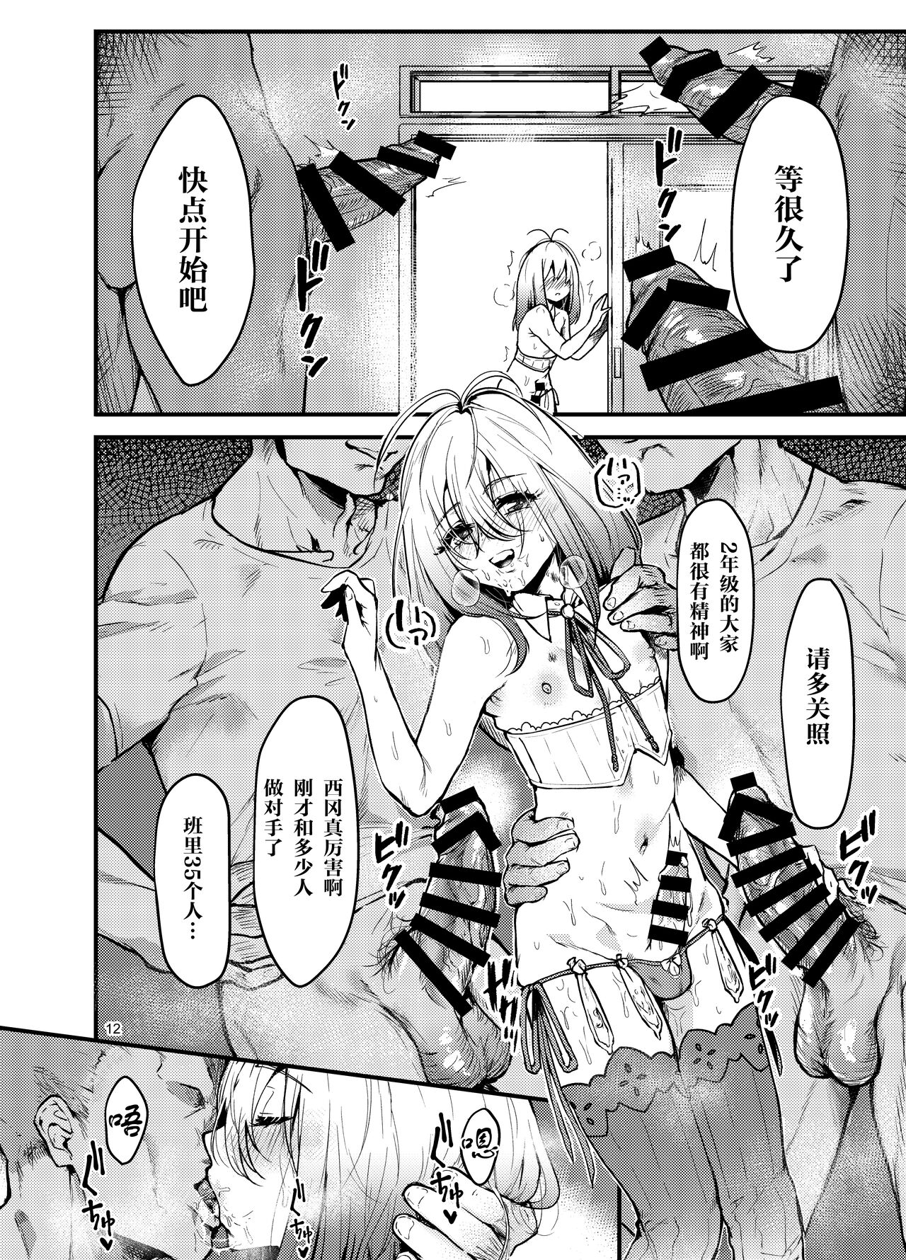 Kyou kara Seiyoku Shori Iin. - Page 11