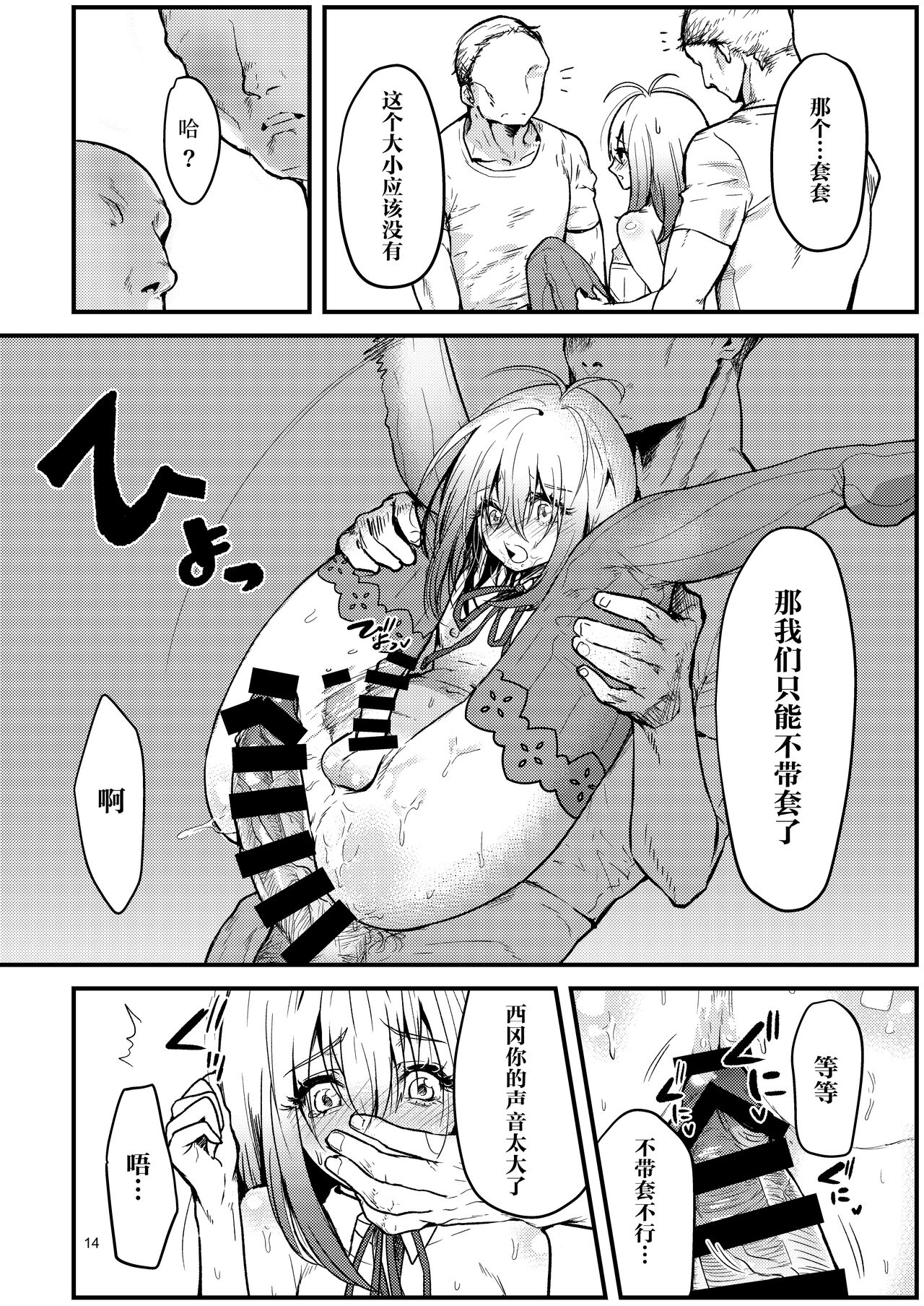 Kyou kara Seiyoku Shori Iin. - Page 13