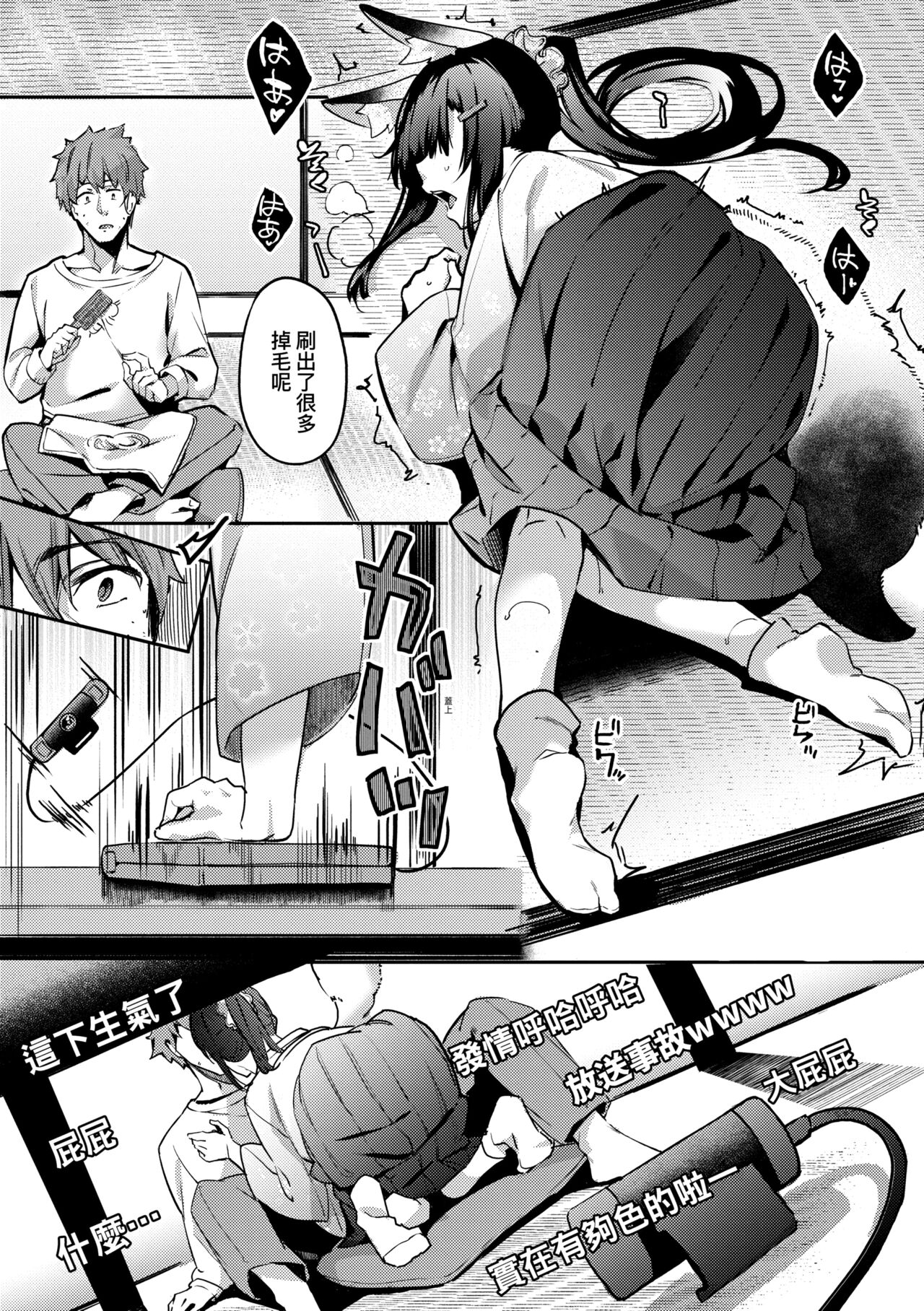 Juujun Nadeshiko | 從順少女撫子 - Page 112