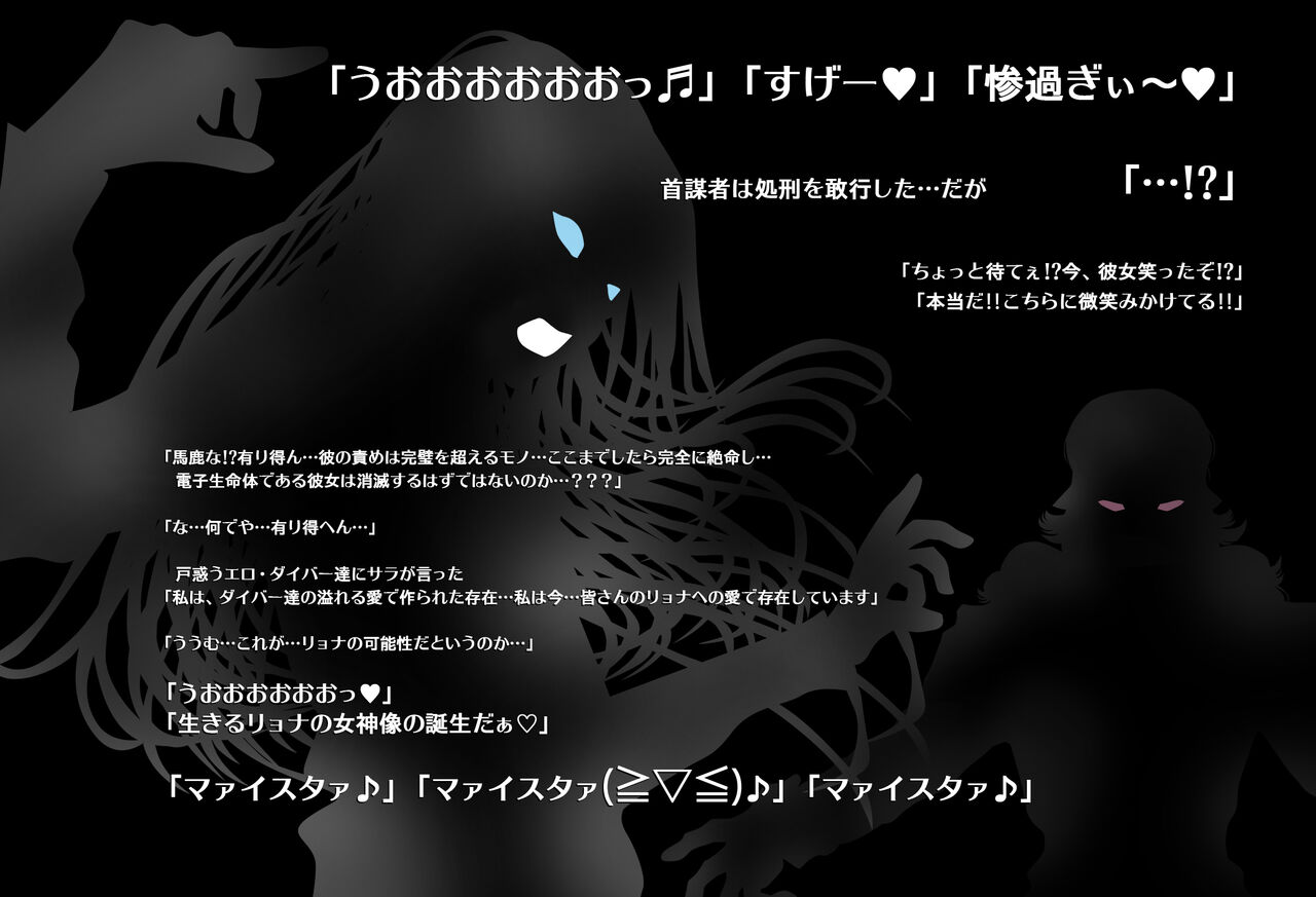 ＳＥＸダイヴ・ビルダーズ - Page 30