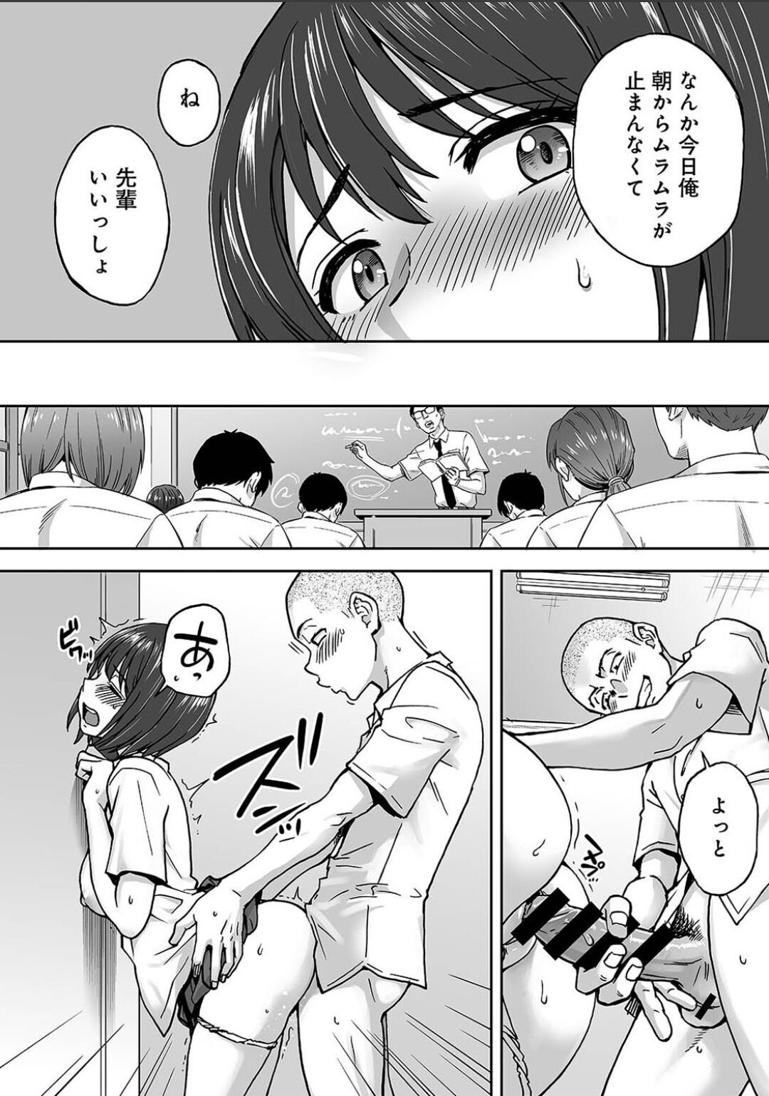 Karamizakari Anthology - Page 108