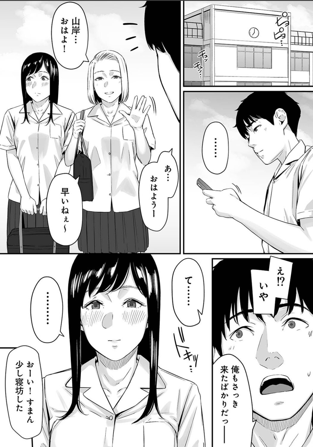 Karamizakari Anthology - Page 11