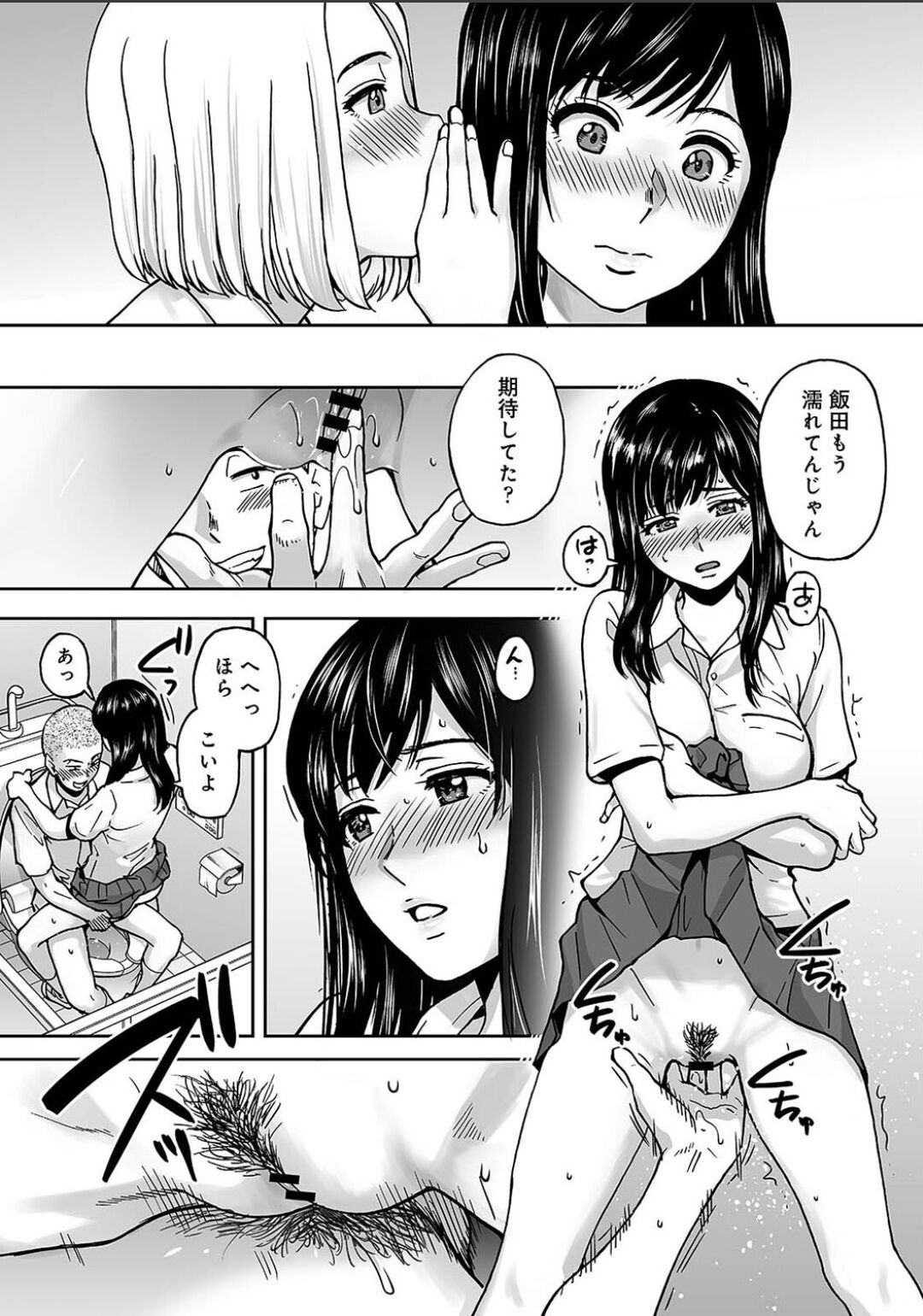 Karamizakari Anthology - Page 114