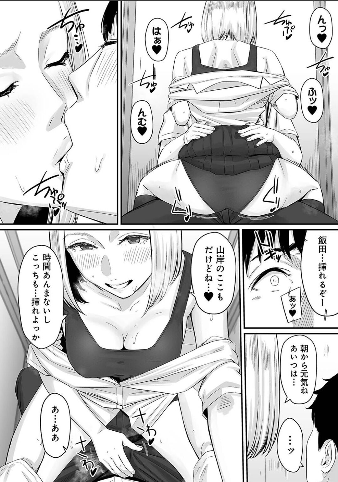 Karamizakari Anthology - Page 16
