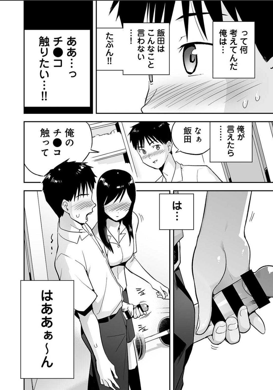 Karamizakari Anthology - Page 40