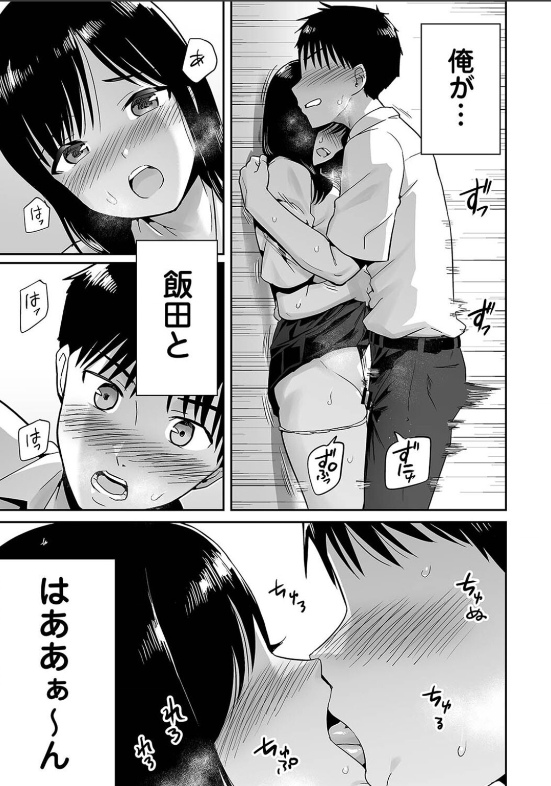 Karamizakari Anthology - Page 43