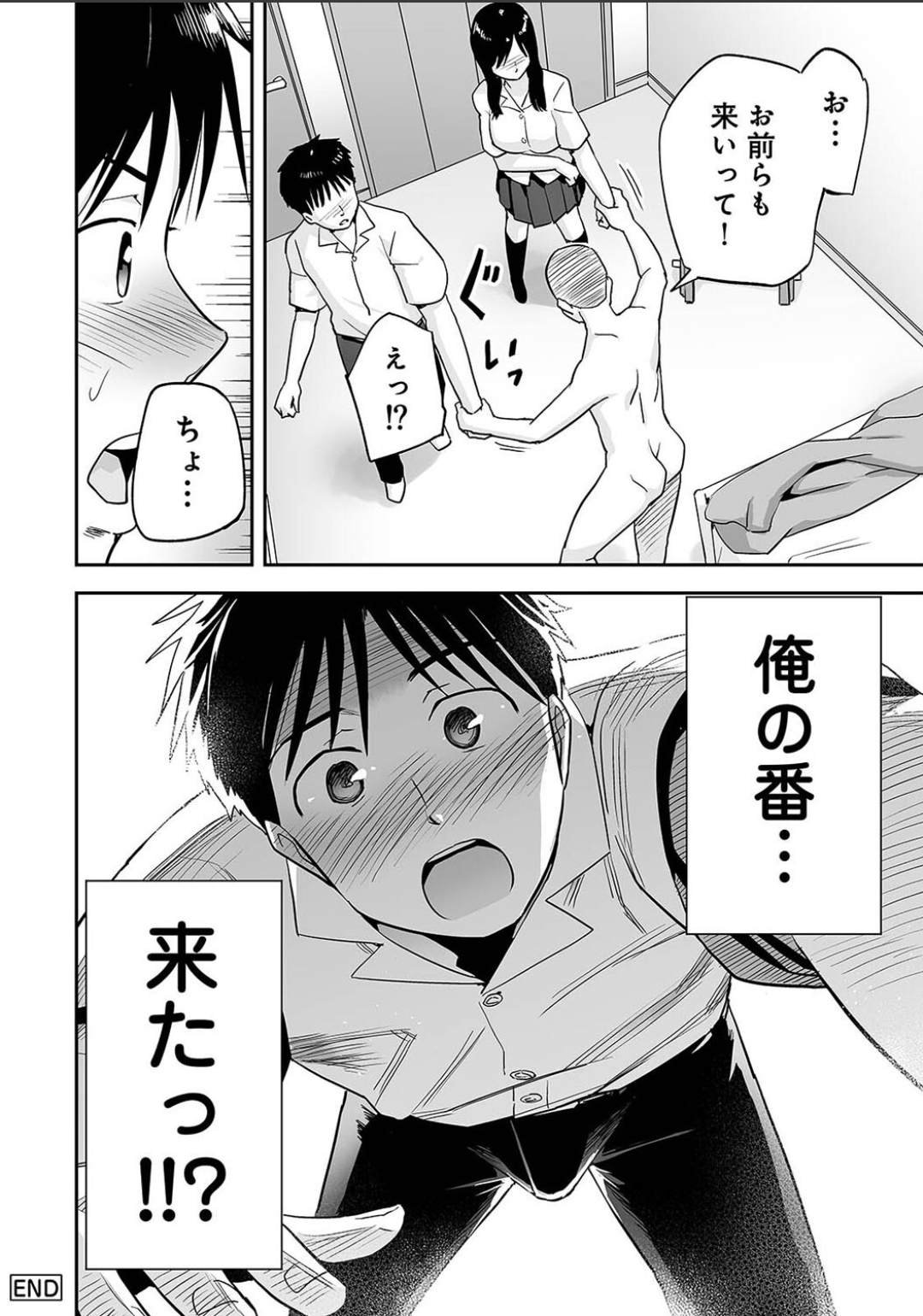 Karamizakari Anthology - Page 48