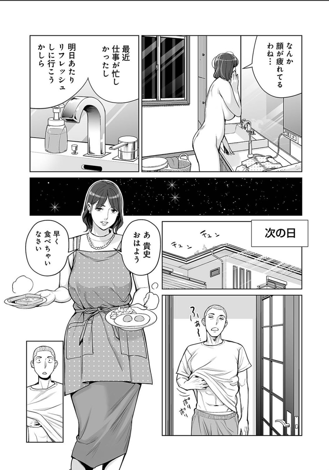 Karamizakari Anthology - Page 61