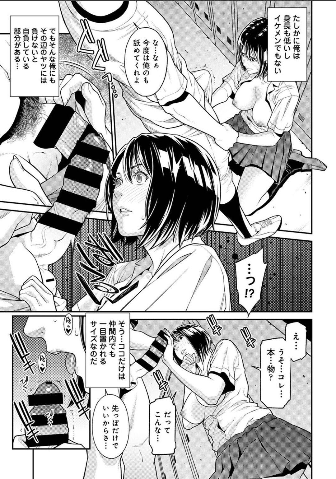 Karamizakari Anthology - Page 97