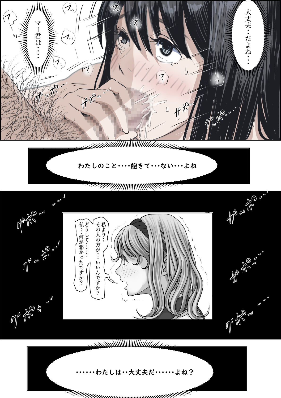 Kaneda wa nani mo Warukunai Vol.2 - Page 52