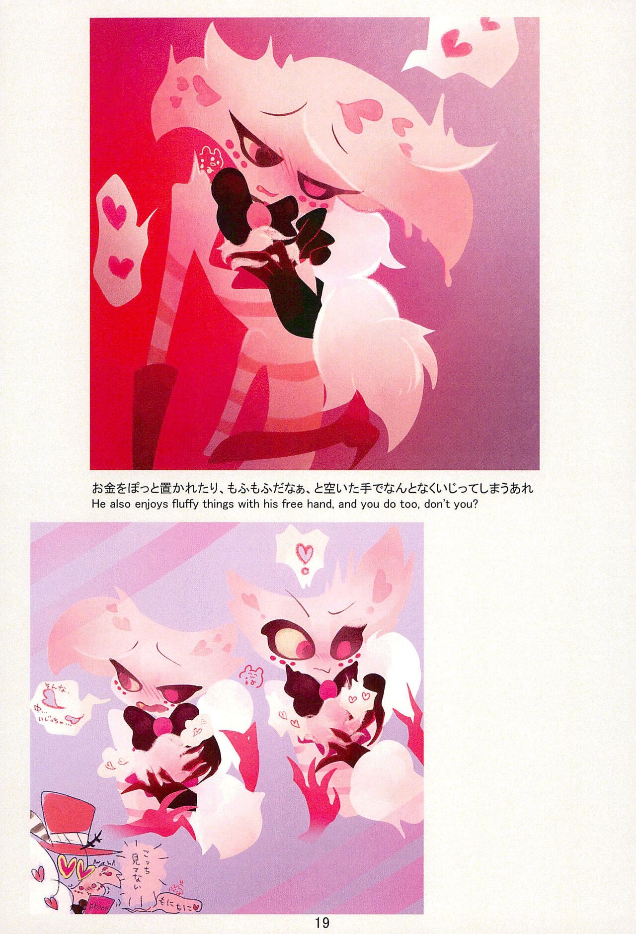 Ai Kemuri - Page 19