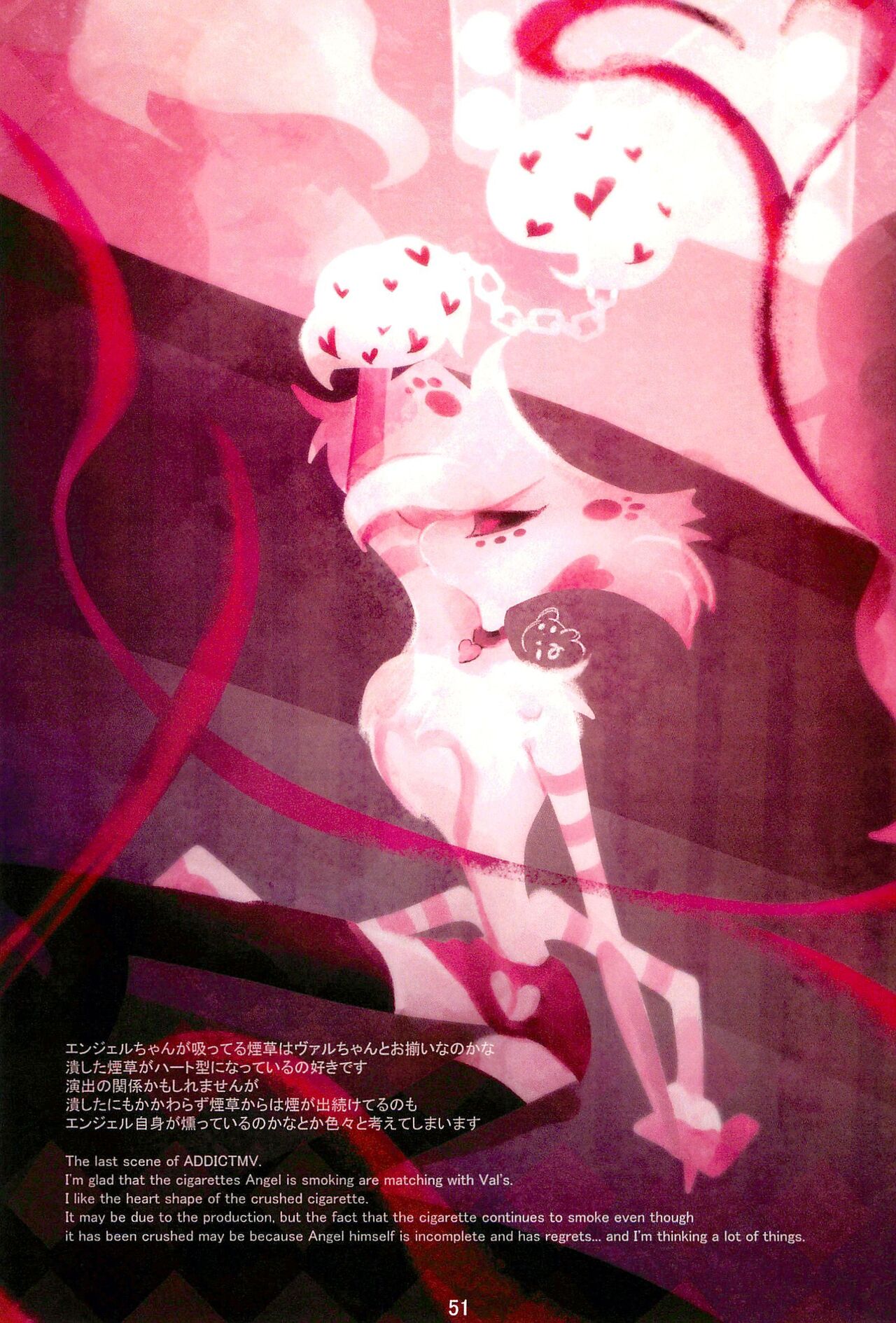 Ai Kemuri - Page 51