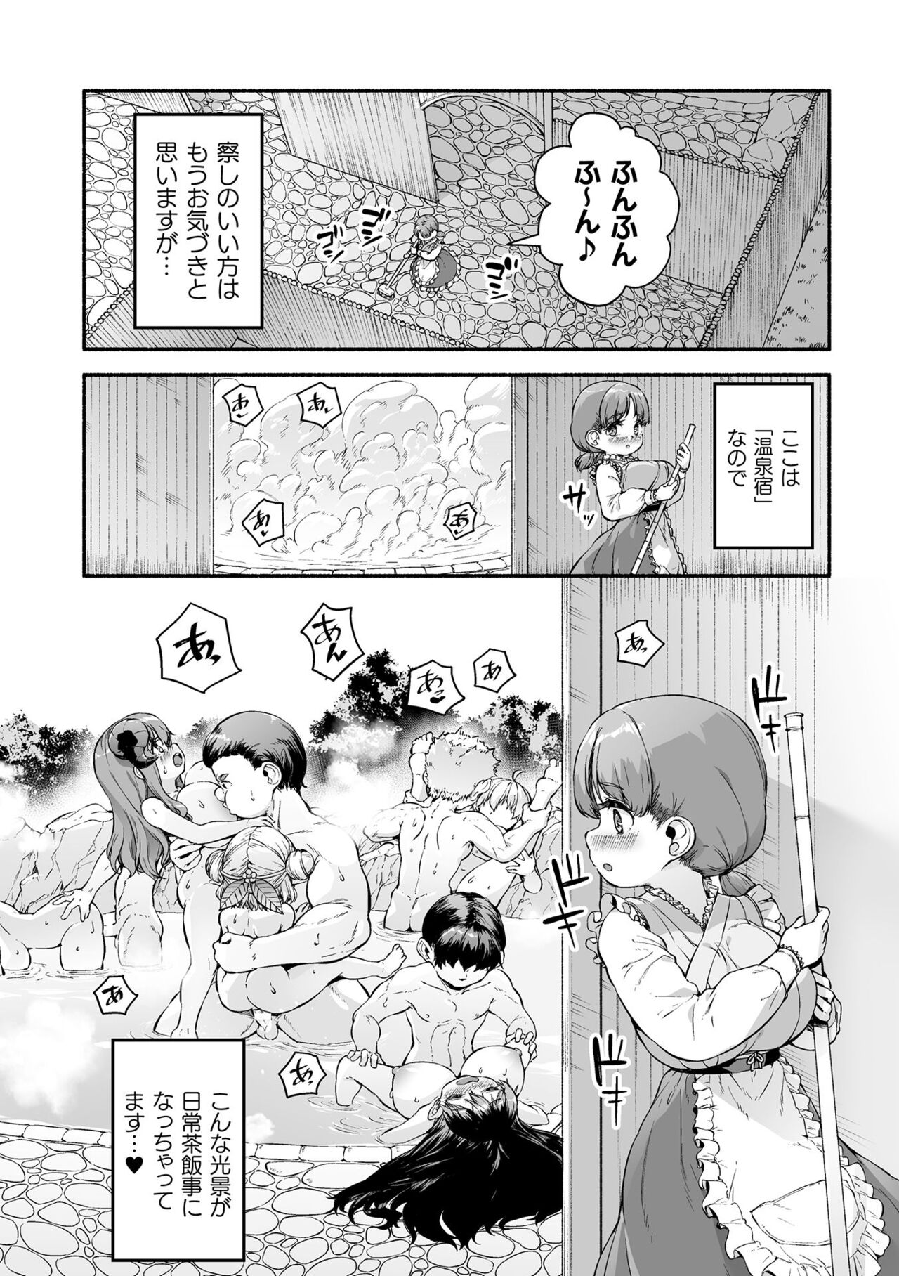 Chitchai x Dekkai x Fantasy - Page 118
