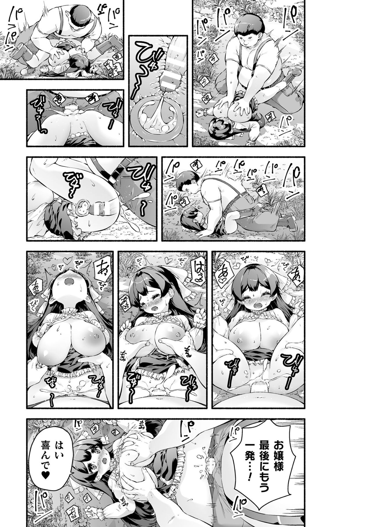 Chitchai x Dekkai x Fantasy - Page 141