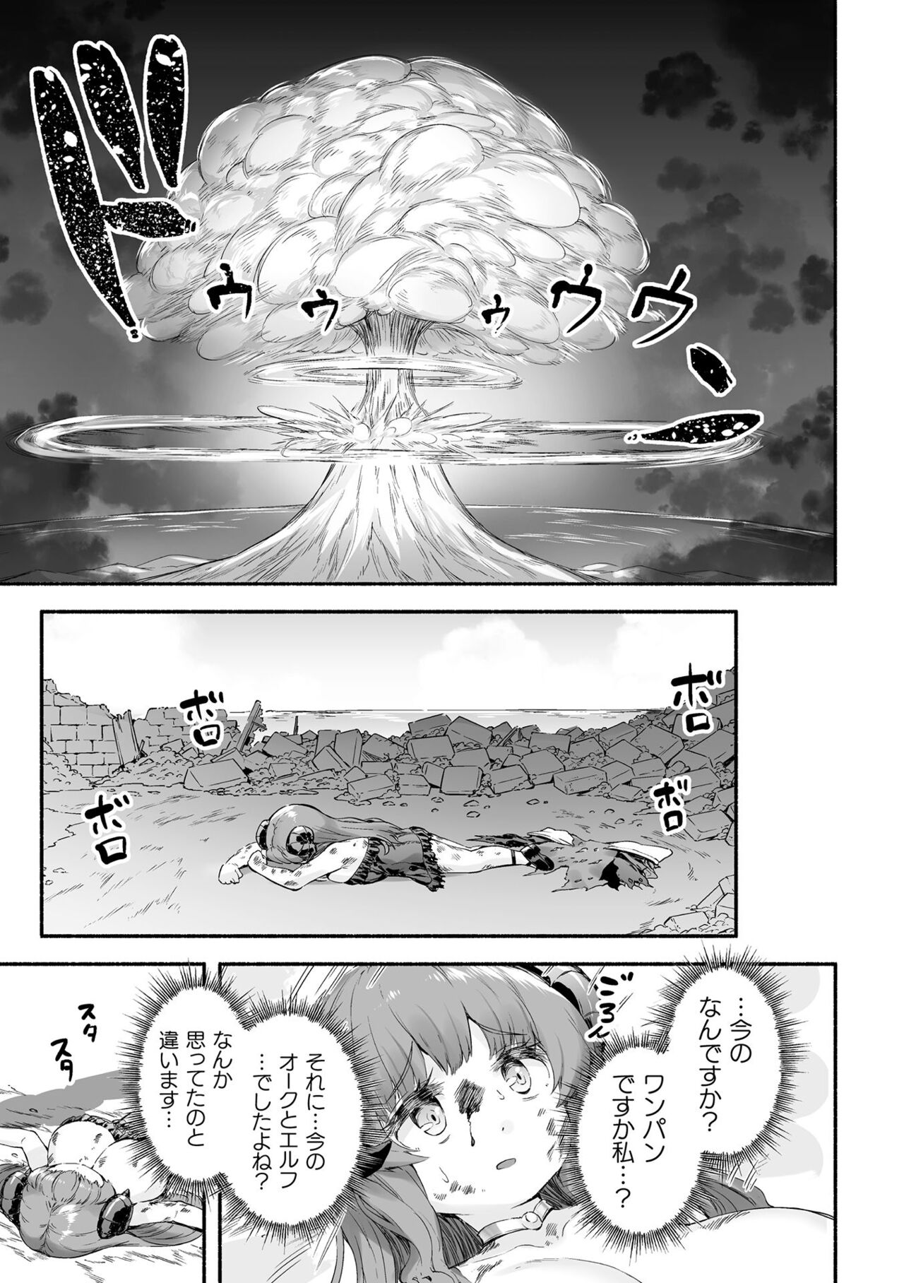 Chitchai x Dekkai x Fantasy - Page 61