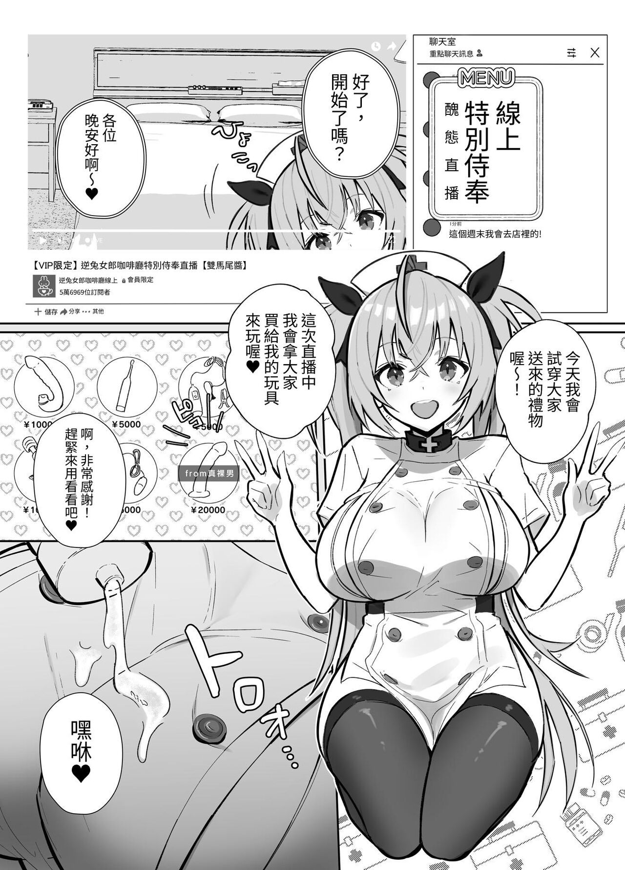 Twinte-chan no Oshigoto | 雙馬尾醬的工作 - Page 12