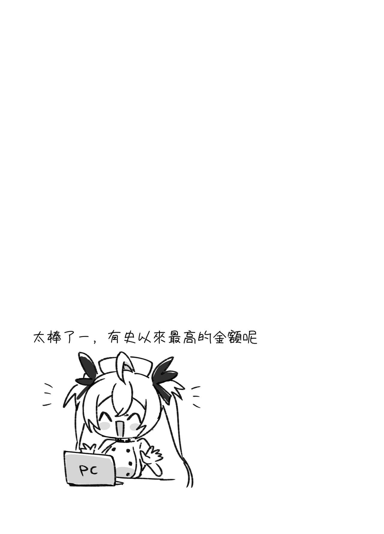 Twinte-chan no Oshigoto | 雙馬尾醬的工作 - Page 17