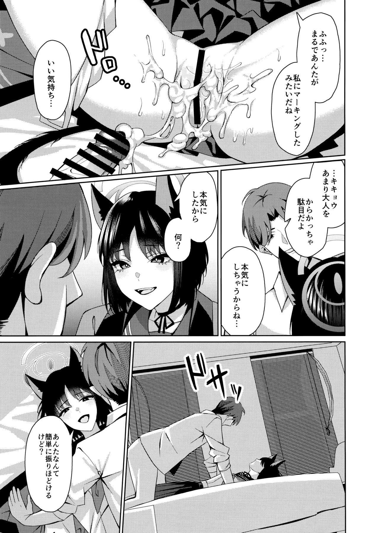 Neko. - Page 16
