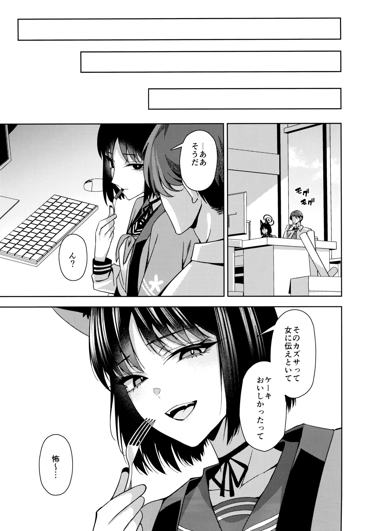 Neko. - Page 22
