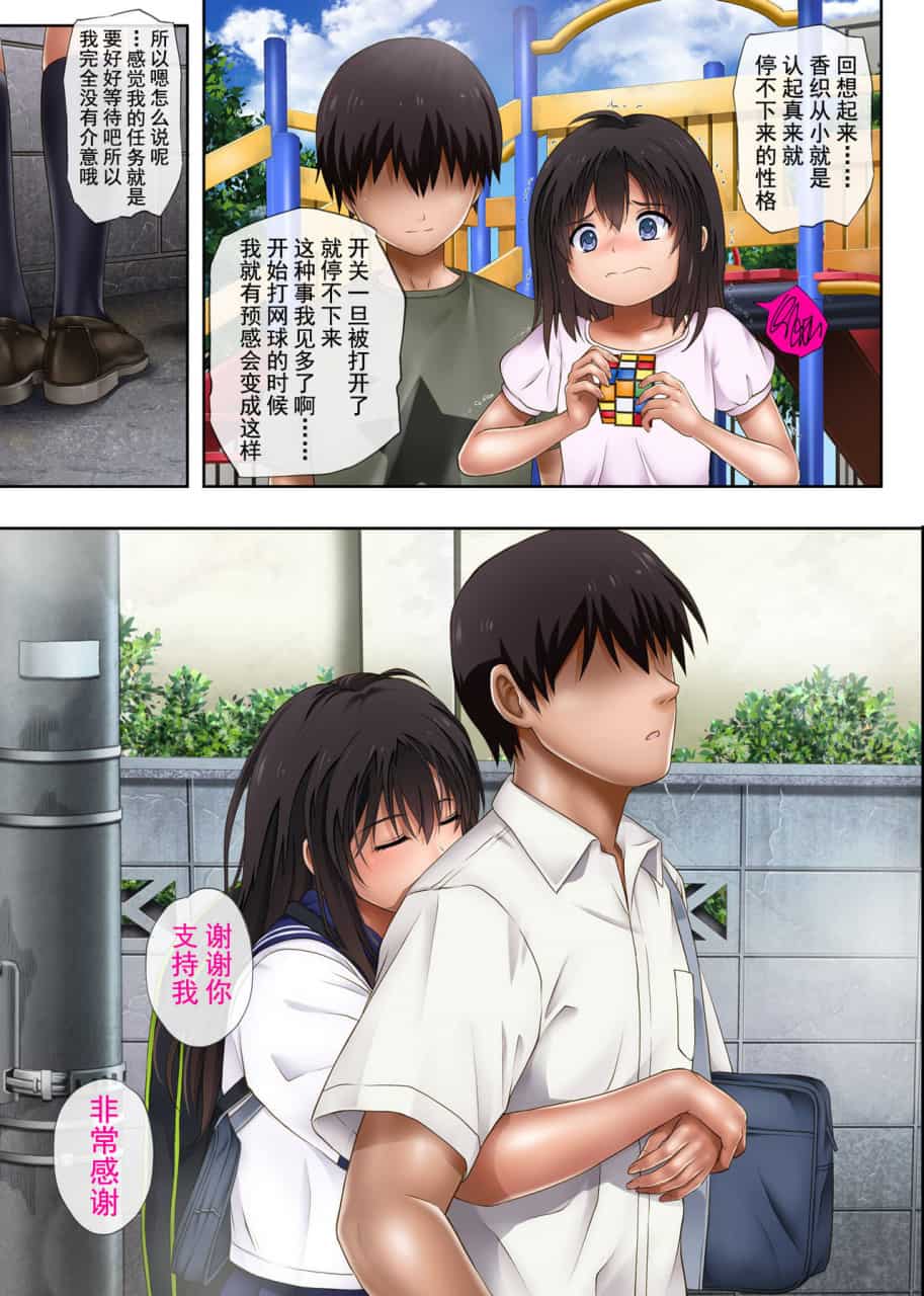 みだれうち 1-4 - Page 7