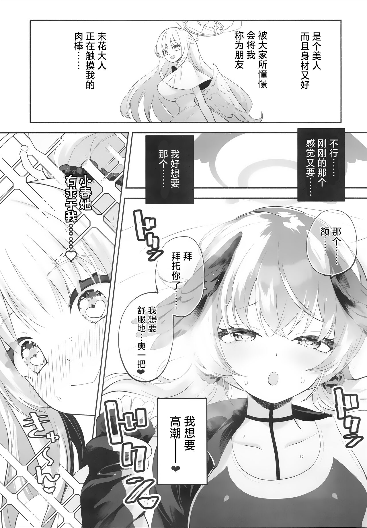 Koharu-chantte Sounanda! - Page 22