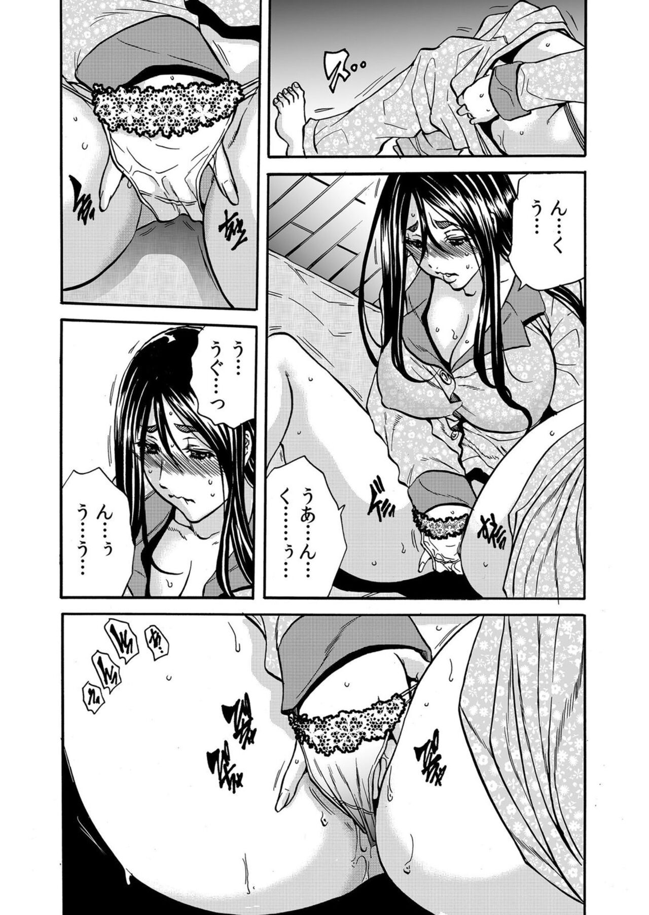 Hitozuma no Kakushigoto 1 - Page 148