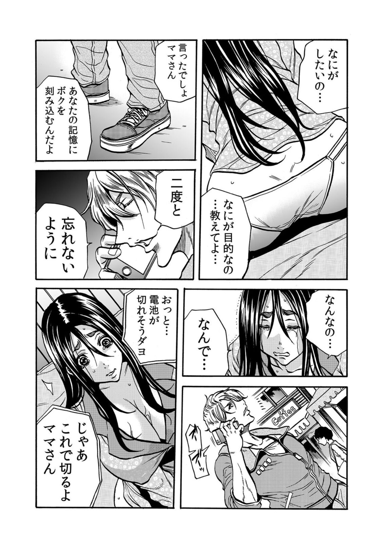 Hitozuma no Kakushigoto 1 - Page 157