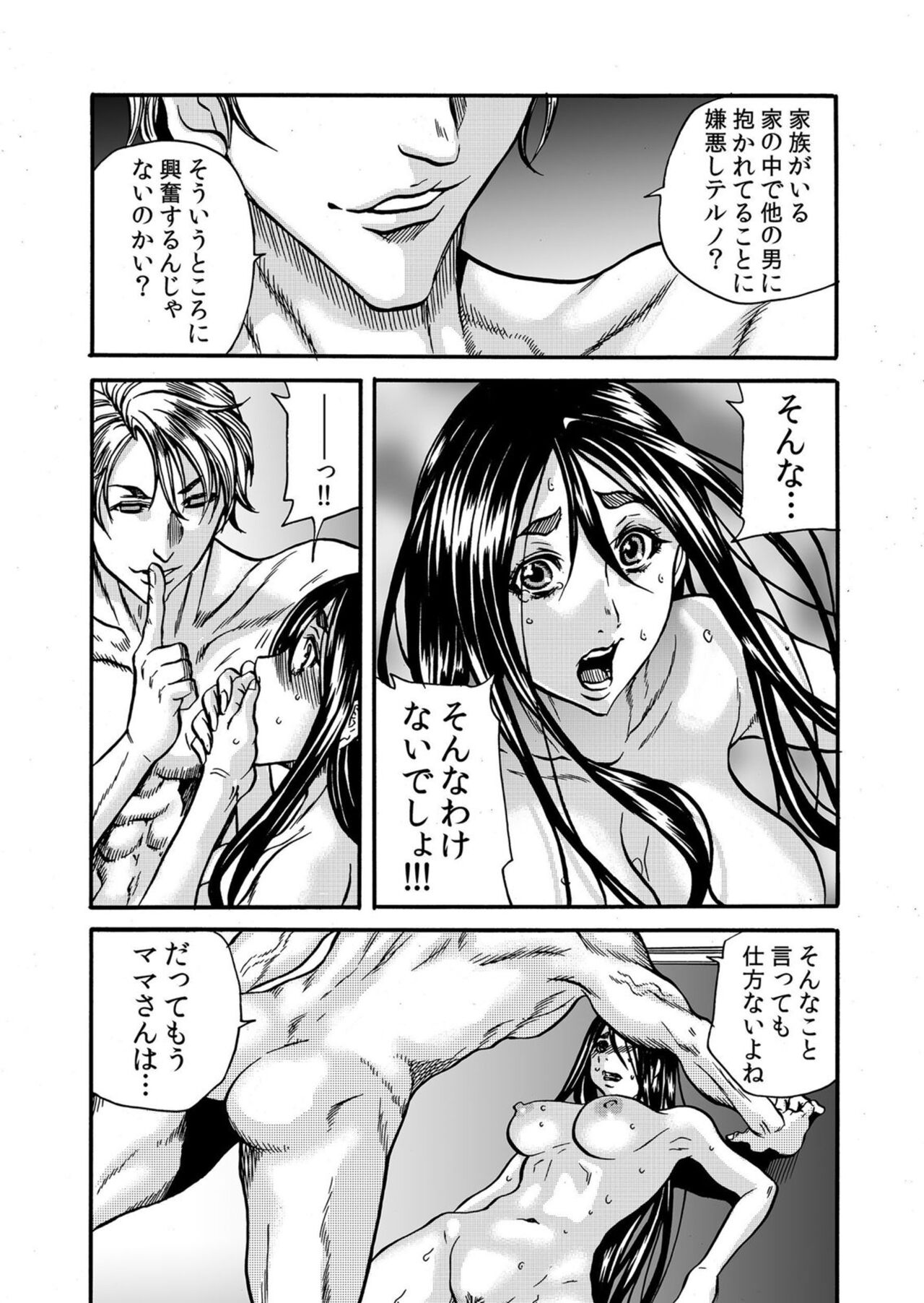 Hitozuma no Kakushigoto 1 - Page 180