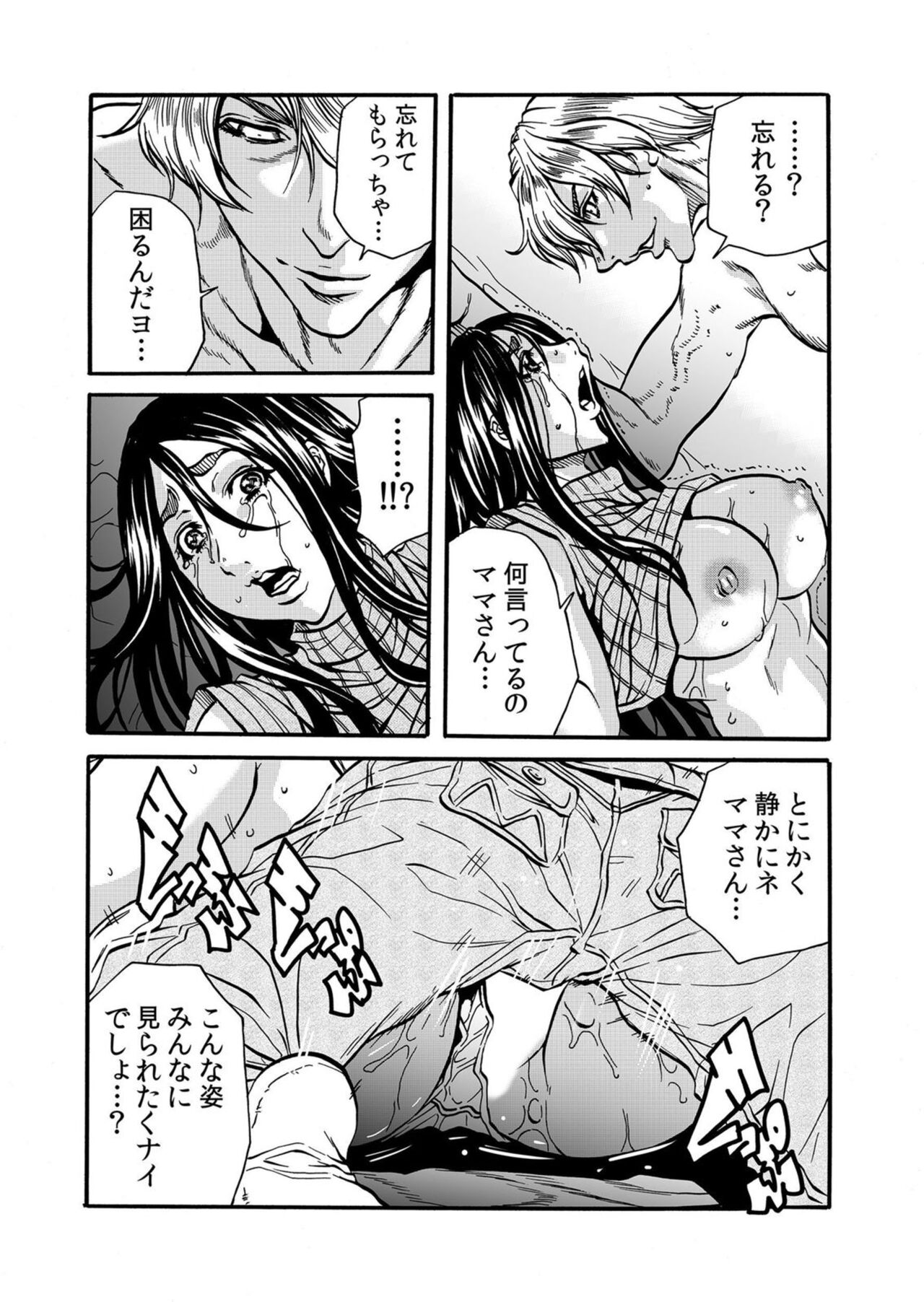 Hitozuma no Kakushigoto 1 - Page 31