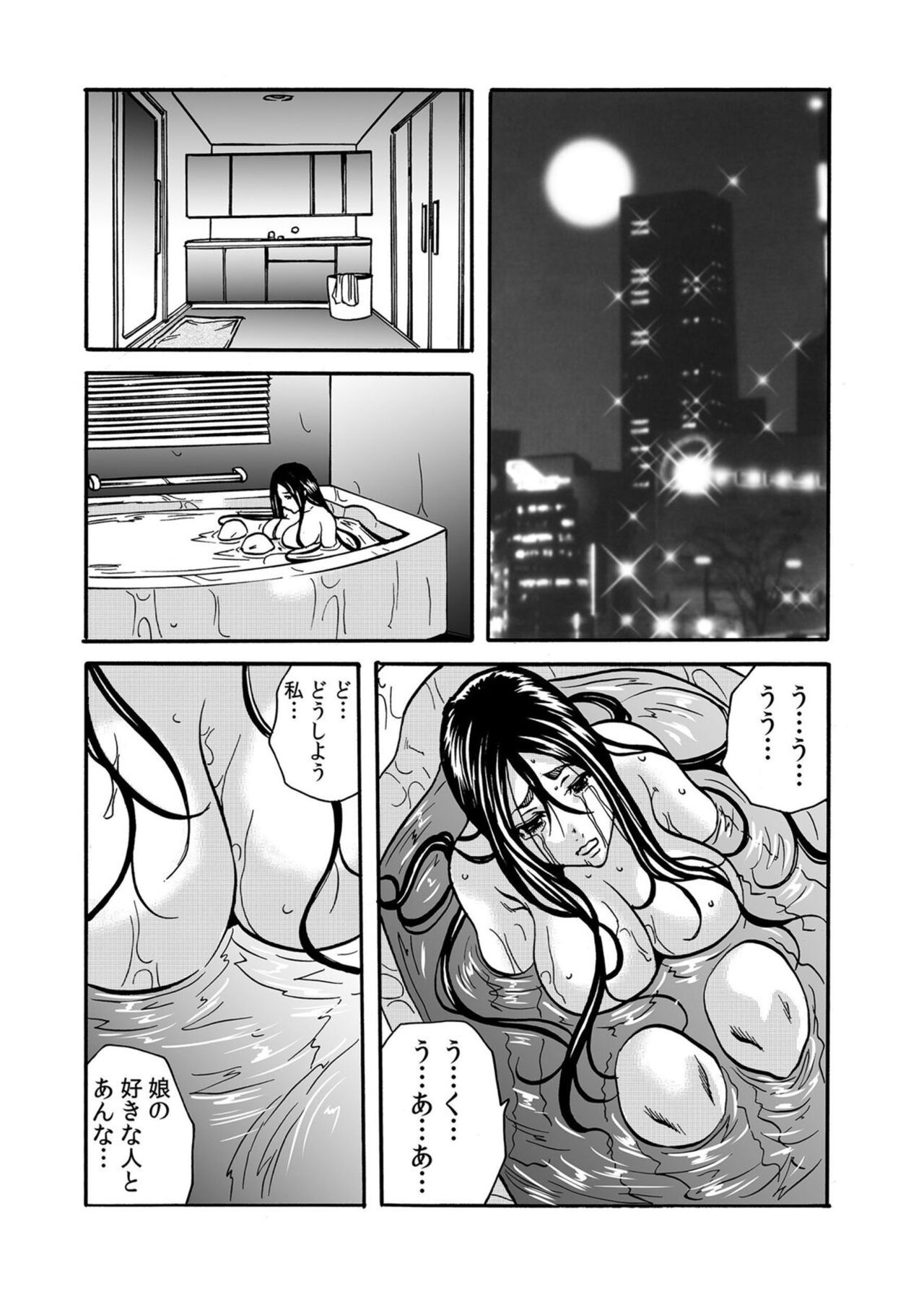 Hitozuma no Kakushigoto 1 - Page 40