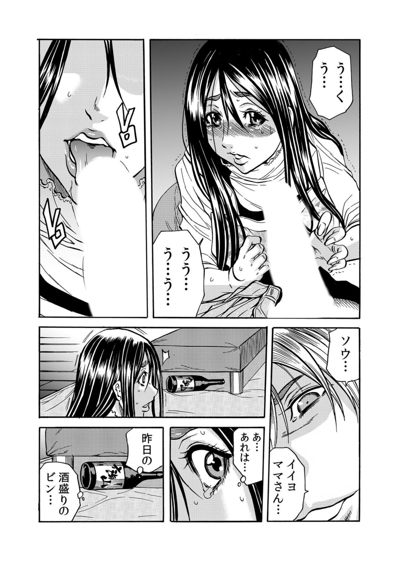 Hitozuma no Kakushigoto 1 - Page 55