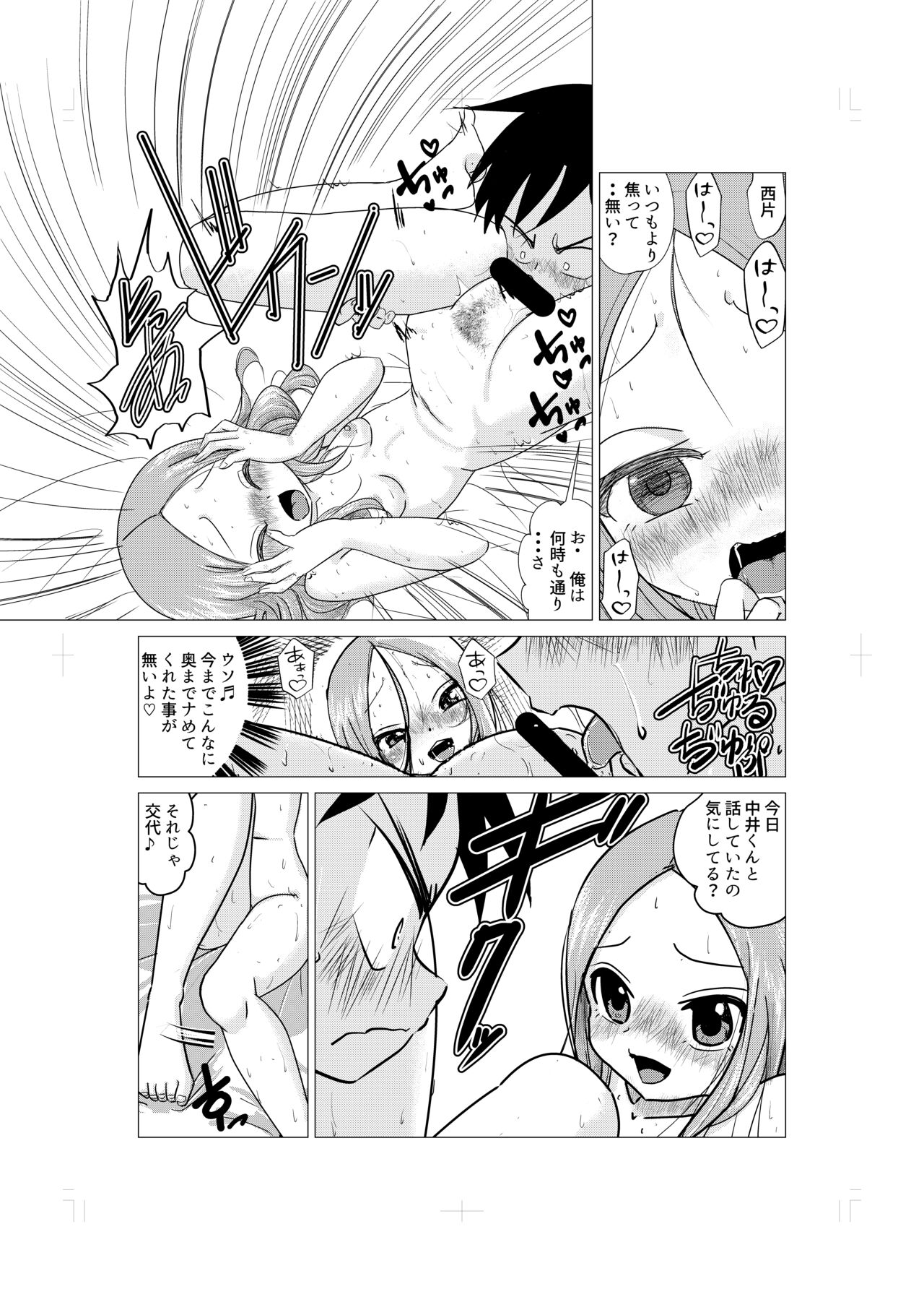 Osasoi Jouzu no Takagi-san - Page 13