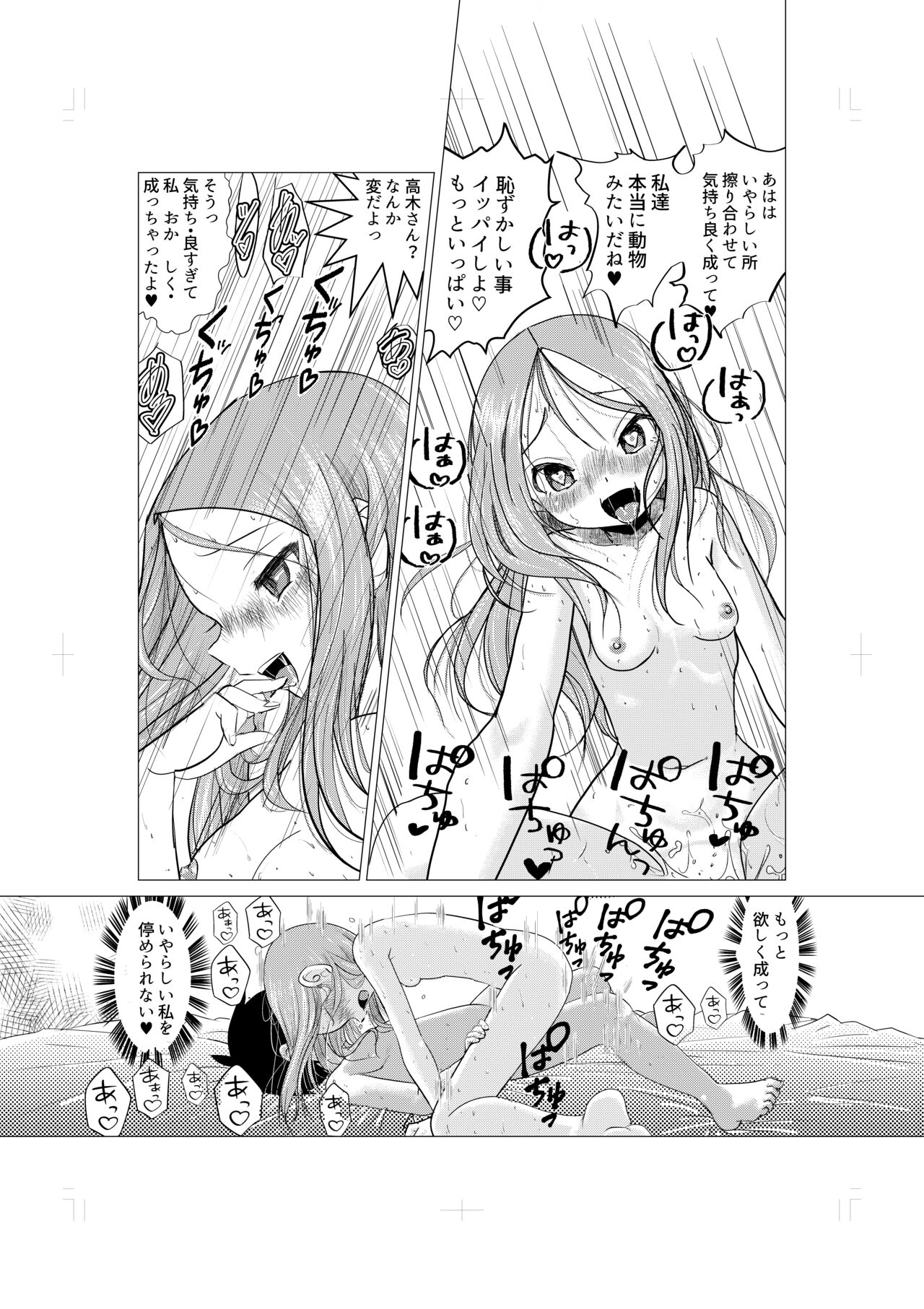 Osasoi Jouzu no Takagi-san - Page 30