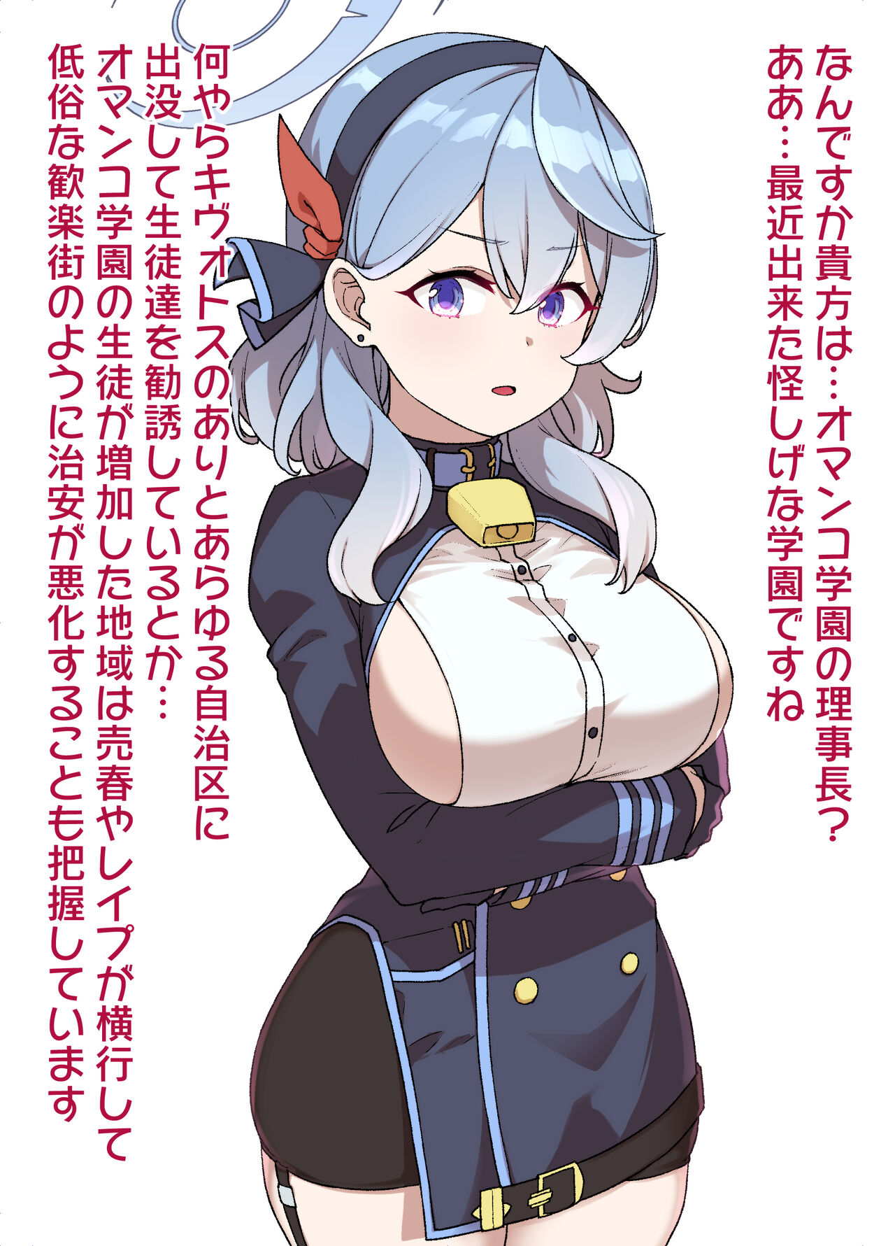 BluArch Sennou Omanko Gakuen - Page 4