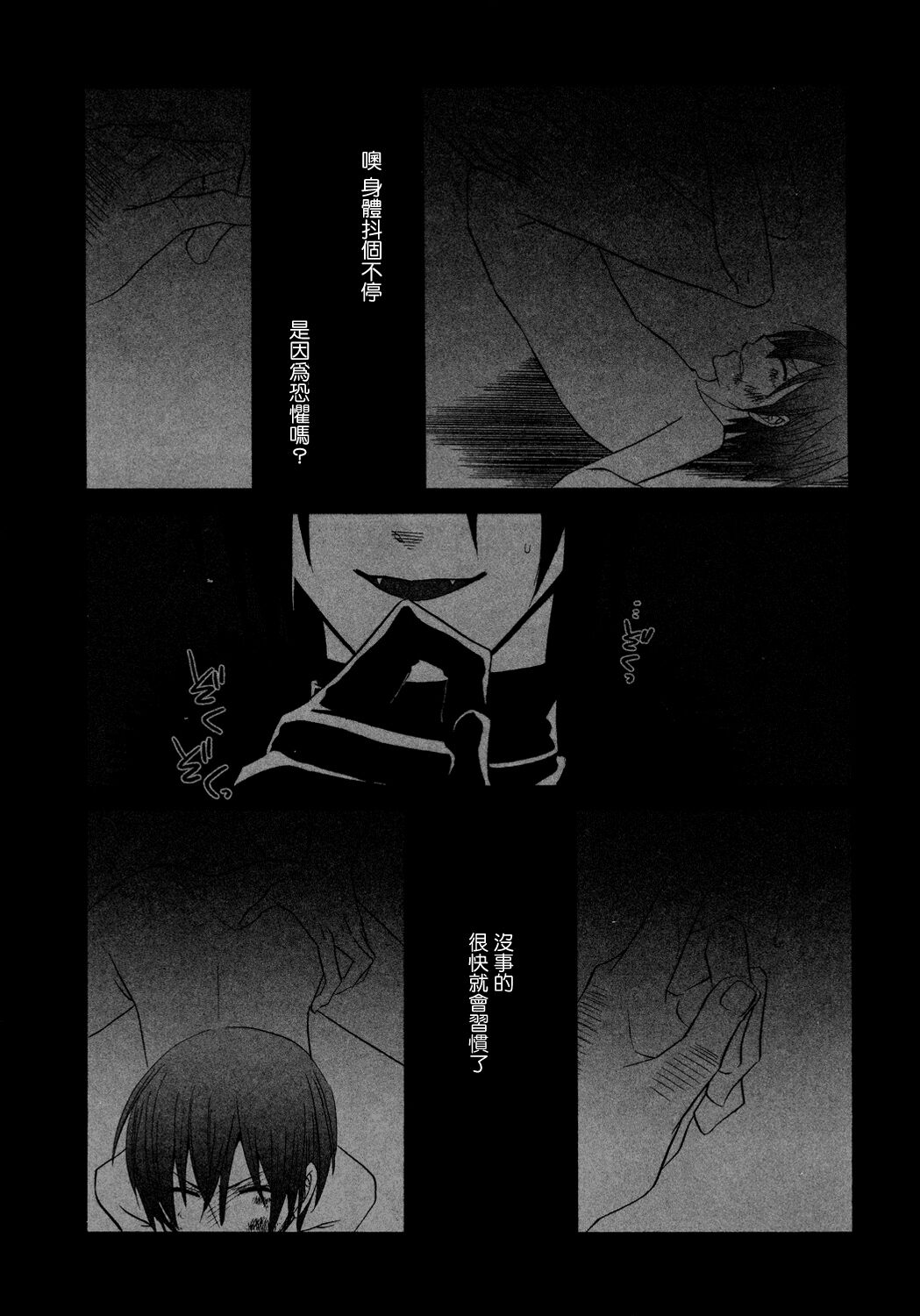 Himitsu - Page 8