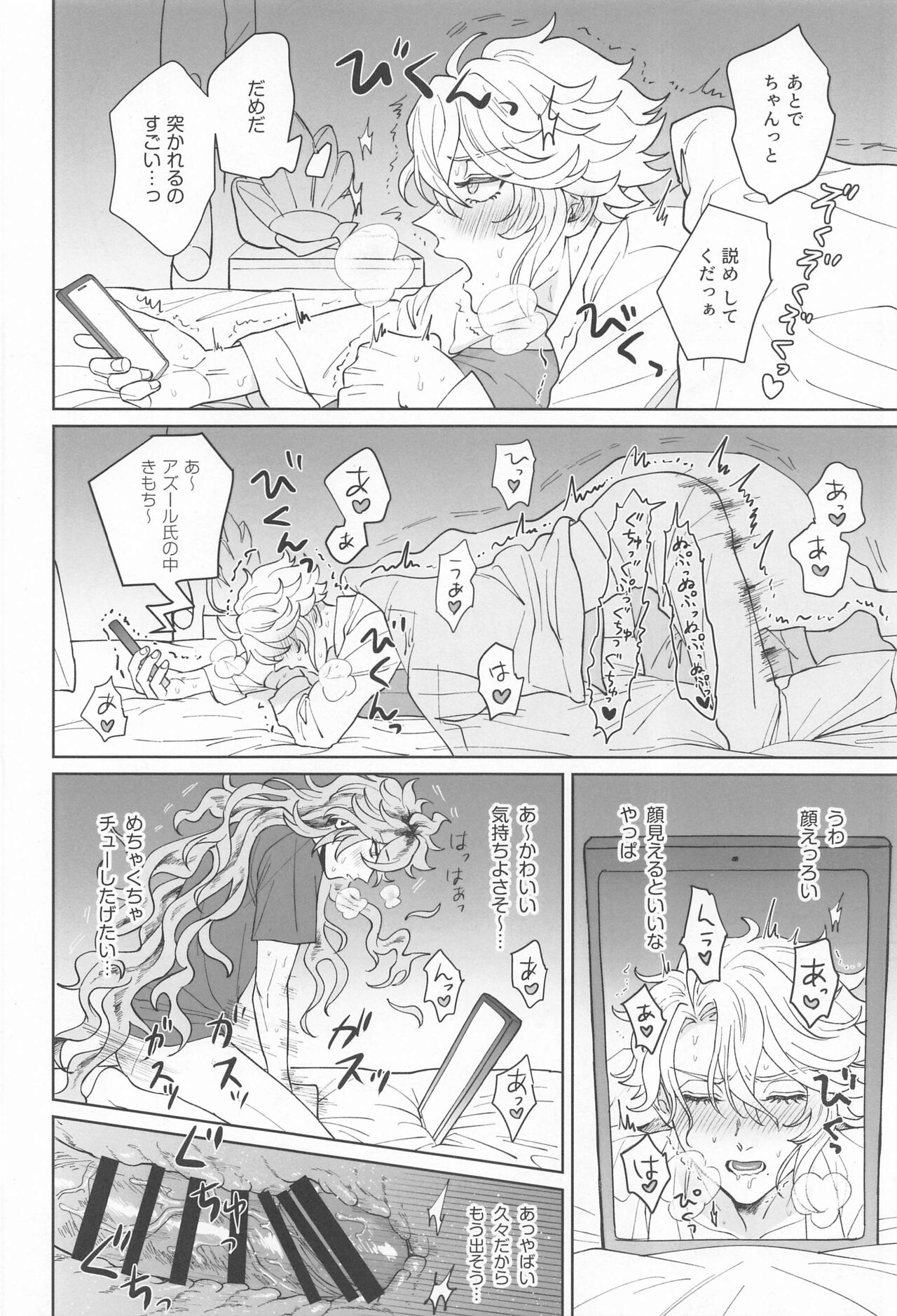 Idia-san wa Sainou no  Mudazukai! - Page 27