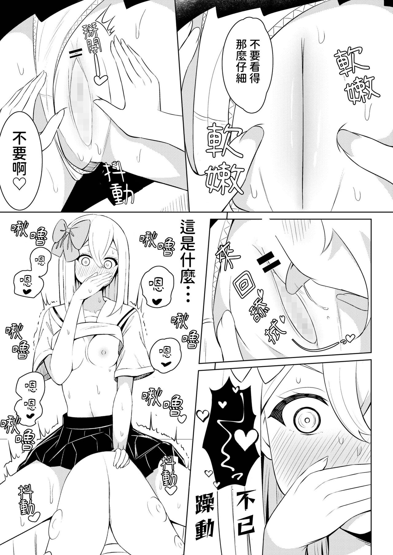 syokusyu syouzyo hiro i masi ta。 - Page 14
