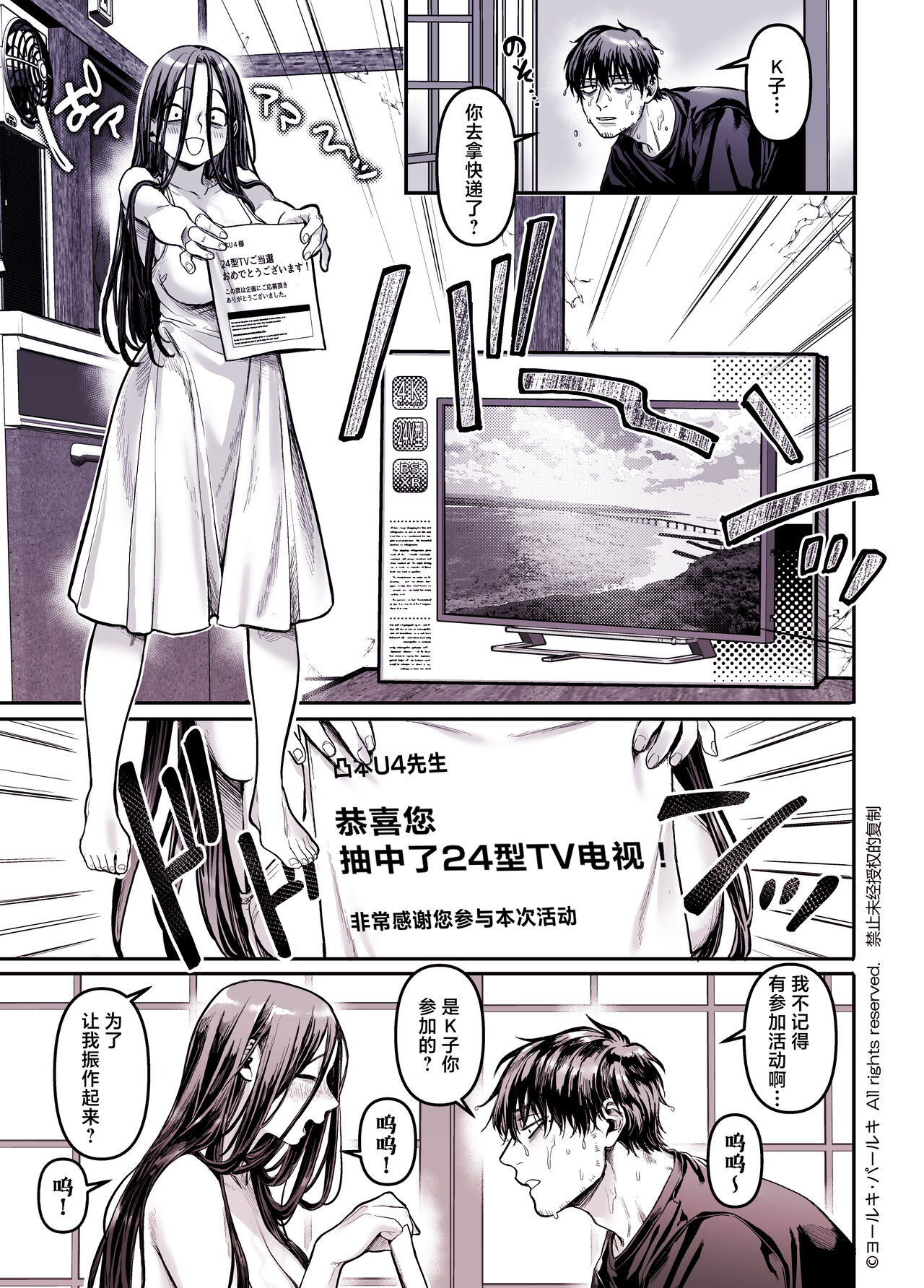 Kko to Yamioji Shoku - Page 14